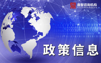 2020年光明區(qū)經(jīng)濟(jì)發(fā)展專項(xiàng)資金技術(shù)改造資助項(xiàng)目申報(bào)指南