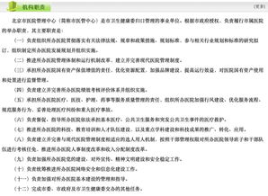 北京市醫院管理中心正式亮相，「管理局」成為歷史篇章